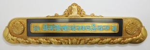 Brass Purification door plaque